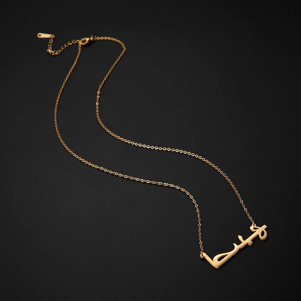 The Eternal Name Necklace (Personalisable)